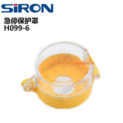 SIRON胜蓝急停开关按钮