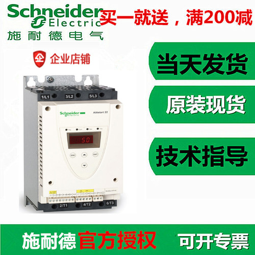 施耐德软启动器ATS22D62Q三相230-440V,ATS22,62A控制电源221V