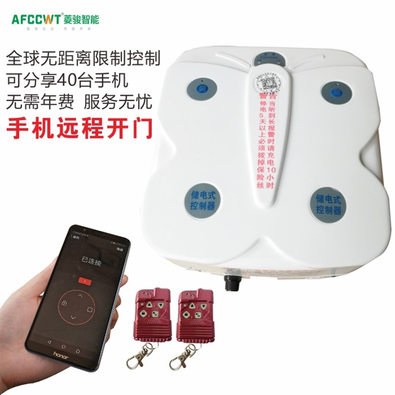 台湾东荣卷闸门电机控制器后备电池储电箱24VUPS停电宝433遥控器