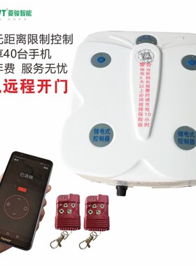 台湾东荣卷闸门电机控制器后备电池储电箱24VUPS停电宝433遥控器