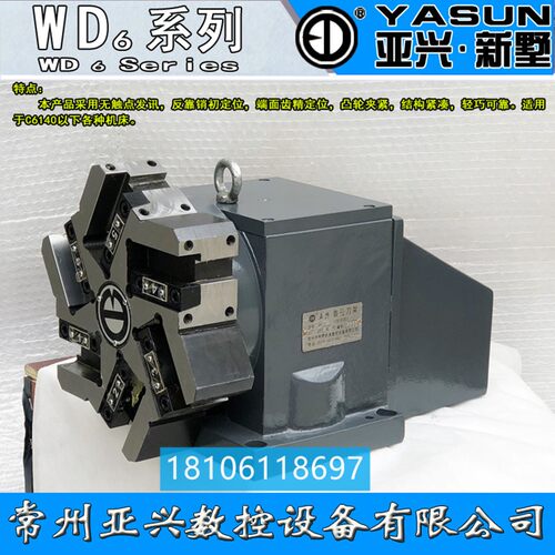 常州新墅亚兴数控六工位电动刀架WD6