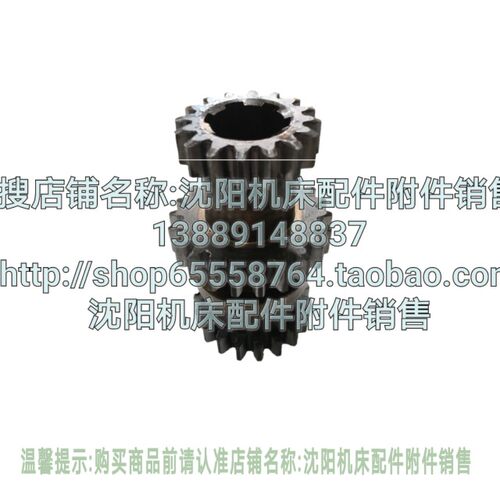 北京铣床X62W X52K X63W X53K XA5032三联齿齿轮Z19/Z22/Z16 370