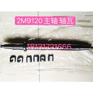 轴瓦 9125磨床主轴 济南六机多用工具磨床 2M9120 济南第六机床厂