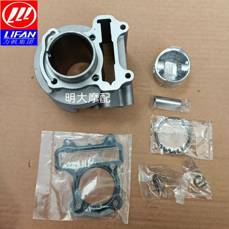力帆配件LF110T-P 风云II代缸体 套缸 中缸 活塞 环 缸体垫缸头垫