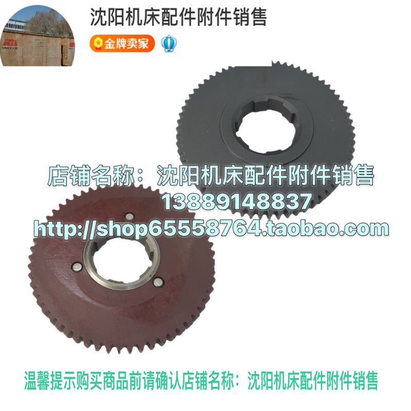 沈阳机床CW6163B CW6180B尼龙挂轮箱挂轮 Z58 Z63 Z70 8013 M2.25