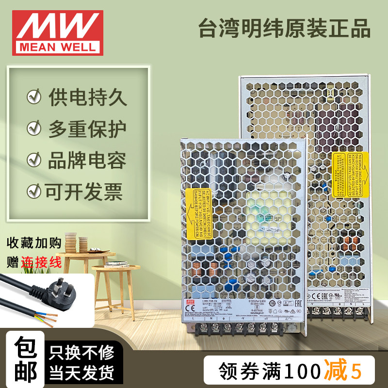 台湾明纬开关24V大功率led电源模块dc48v适配器12v直流官方旗舰店