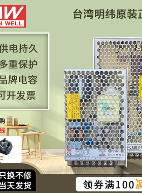 台湾明纬开关24V大功率led电源模块dc48v适配器12v直流官方旗舰店
