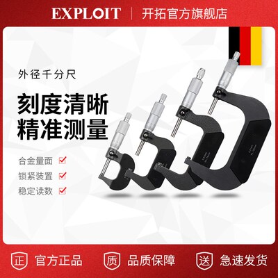 千分尺高精度外径数显千分卡尺0-25-50螺旋测微器壁厚杠杆测厚仪