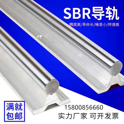 直线轴承带铝托支撑圆柱导轨SBR10 12 13 16 20 25 30 35 40 50