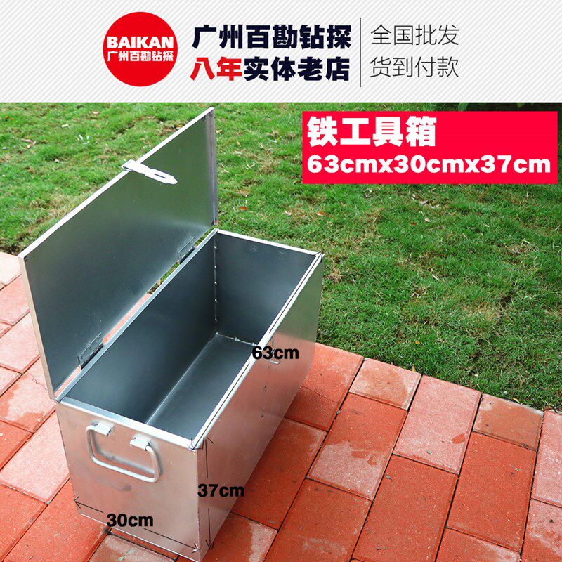 工具箱 铁材质 钻探工具收纳箱 大容量 不包邮