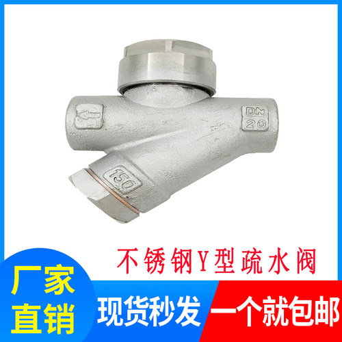 304不锈钢丝口热动力式Y型蒸汽疏水阀CS19W-16P丝扣疏水阀DN15-25