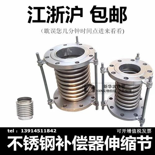 304不锈钢补偿器波纹管膨胀节 拉杆法兰式蒸汽管DN150 100伸缩节
