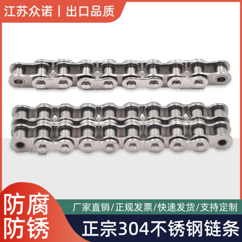 304不锈钢链条3分06B4分08B5分10A6分12A1寸16A 04C05B 08A10B12B