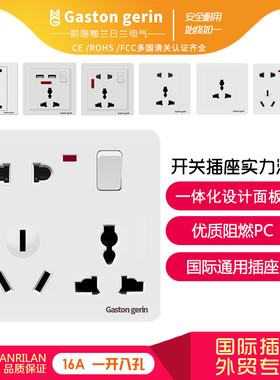 86型开关插座面板英式港式家用欧标多功能通用13a英式插座带USB