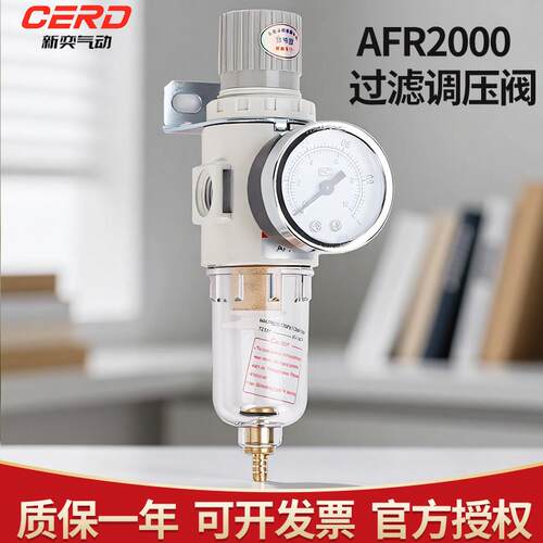 新奕气动油水分离器气源