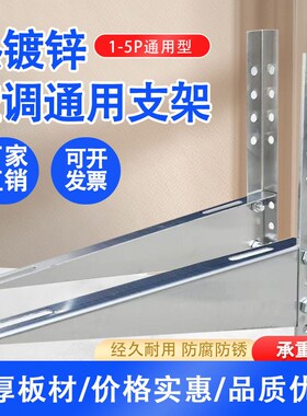 镀锌空调外机支架架子支撑架室外置物挂架三角1.5匹3匹不锈钢加厚
