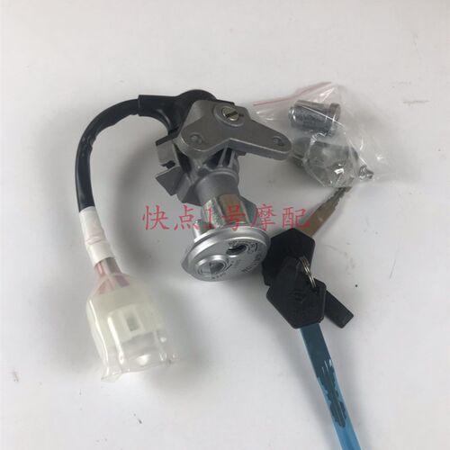 适用轻骑铃木滑板车电喷国四UY125T套锁组件电子门锁尾箱锁组合正