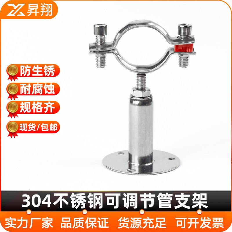 304不锈钢可调节管卡固定管支架管夹管道卡箍卡扣抱箍ppr水管夹子