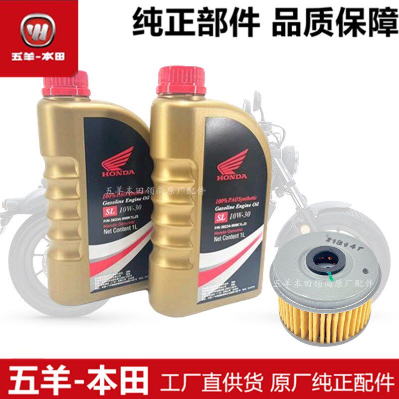 适用于全合成机油rebel叛逆者cm300机油机油滤芯空气滤芯