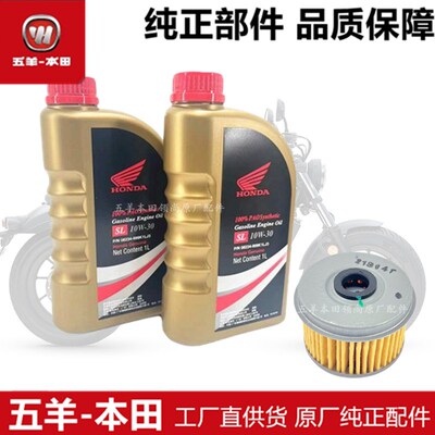 适用于全合成机油rebel叛逆者cm300机油机油滤芯空气滤芯