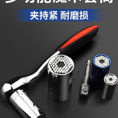 万能套筒扳手工具多功能套管中飞大电动板手风炮手电钻多用螺母丝