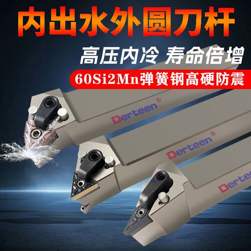 数控车刀杆外圆内冷车刀杆A-MWLNR2020K08 桃型内出水刀杆