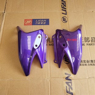 KPR200前照灯护罩左右装 10P 饰罩大灯左右护罩 10S 力帆配件LF150