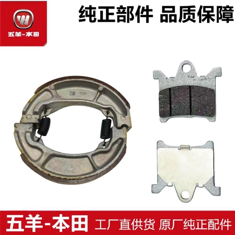 适用于幻鲨御鲨125前碟刹片鬼马塔帕雅志100前后刹车皮