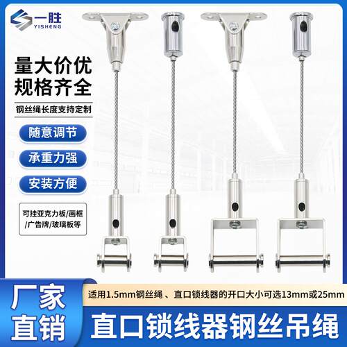 13-25mm开口直码锁线器钢