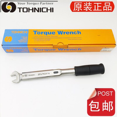日本原装TOHNICHI东日开 口脱跳式扭力扳手SP67N2X16 螺栓紧