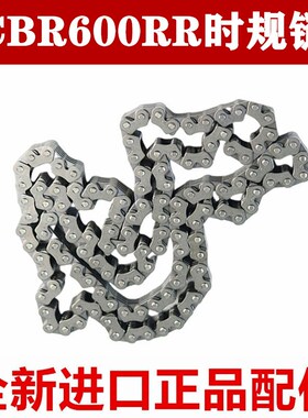 适用于进口CBR600RR F2-F5发动机正时链条CBR1000RR 954时规链