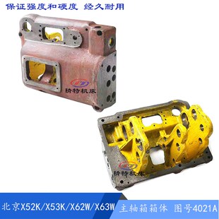 X62W 铣床进给箱箱体 63W X53K 变速箱体4021A X52K 北京第一机床