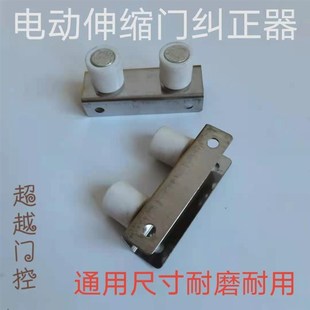 电动伸缩门防风卡平移车库门导向卡卷帘门导滑轮门排纠正器配件