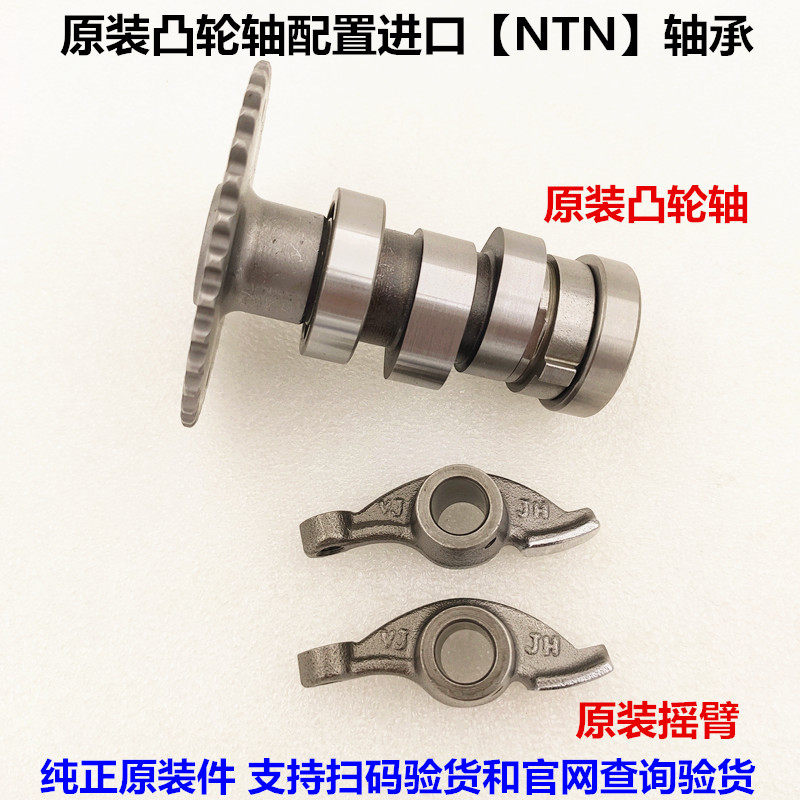 适用五羊本田WH125T-3-3A-3B-5-5A-6喜俊/佳颖喜致原装凸轮轴摇臂