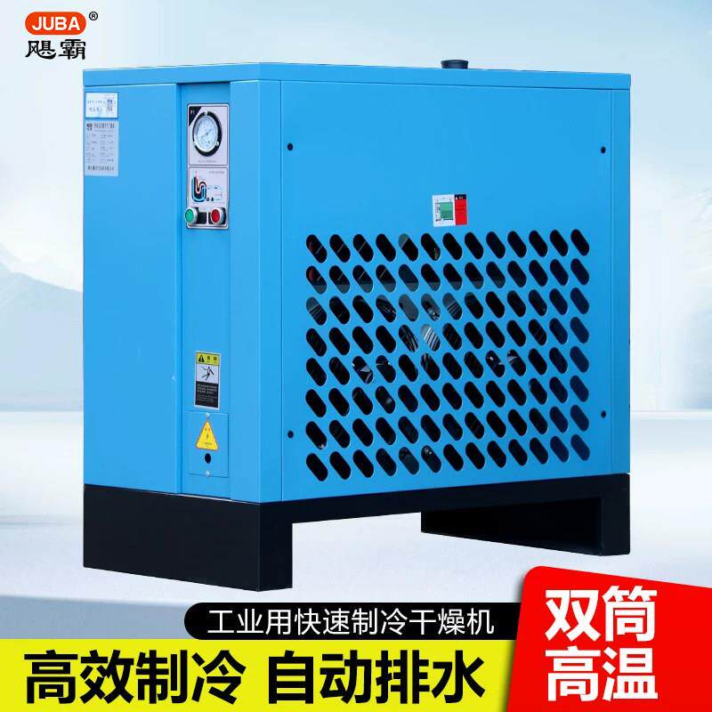 冷冻式干燥机风冷水冷双筒高温冷干机空压机排水工业级空气过滤器