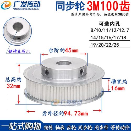 同步轮 3M100齿/T 槽宽16 BF型凸台 铝合金同步皮带轮 内孔6-25mm