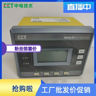中电iRelay50变电站保护测控装 置配电柜电流电压过流重合闸备自投