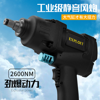 迷你1/2小气动扳手工业级重型大扭力汽修修车气动工具冲击小风炮