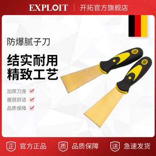 防爆无火花加厚批土刀铝青铜铲刀除锈刀泥子刀铜刮刀模具油灰刀