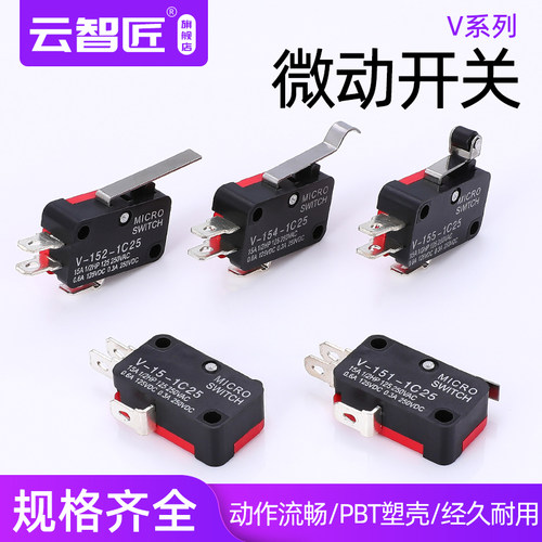 行程限位微动点触碰开关V-15/152/153/155-1C25微波炉开关自复位