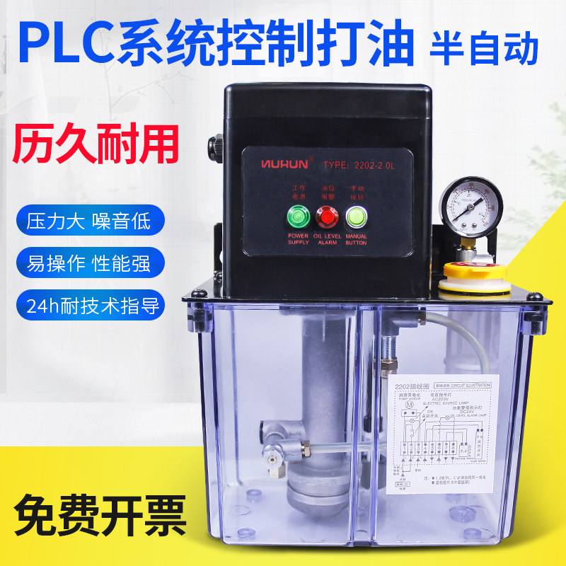PLC系统控制半自动1.5L 2L 4升齿轮泵数控机床中心润滑油泵220V
