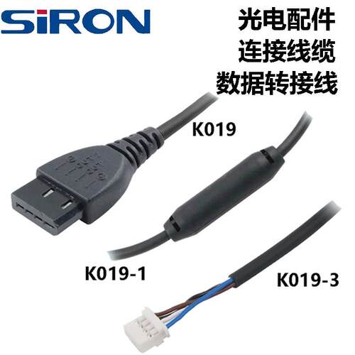 SIRON胜蓝K019-3连接线