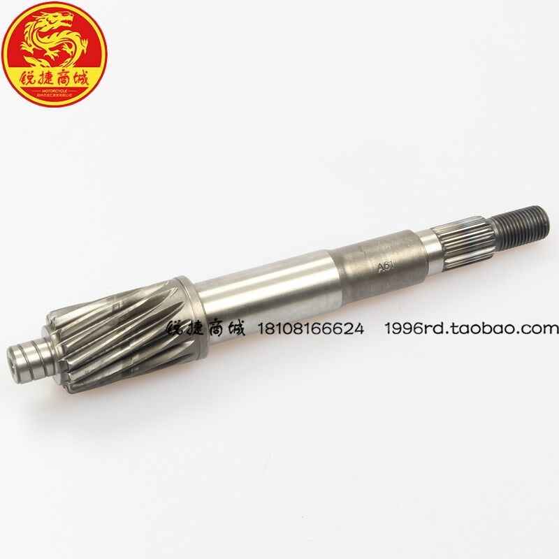 SYM 厦杏 三阳机车 XS175T-2 巡弋180 CRUISYM 驱动轴 皮带轮 轴