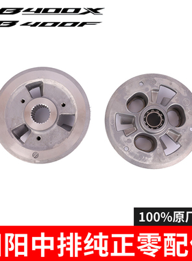 适用本田CB400X CB400F CBR400R离合器小鼓压板离合从动毂原厂件