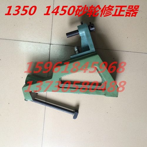 上海机床厂MQ1350A B M1450B磨床砂轮修整器 修砂轮支架 底座