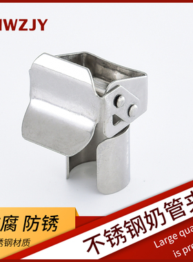 304不锈钢奶管夹食品卫生级乳品挤奶管用夹子规格16X26 14X24奶夹