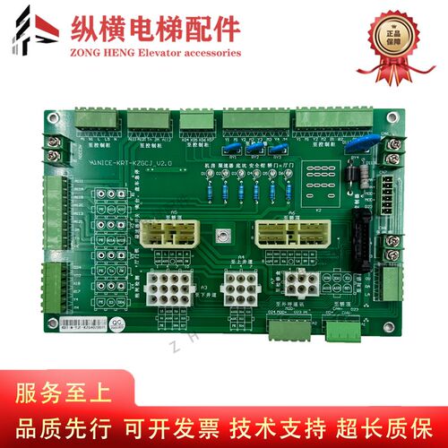 优力维特电梯接口板NICE-YJF-KZG_V3 NICE-KRT-KZGCJ_V2.0 凯瑞通