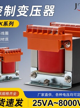 单相控制隔离变压器380v变220v转36v24vBK-50W/150/200/500va机床