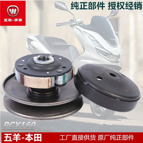 适用于PCX160后驱动盘WH150T-2皮带盘驱动离合器