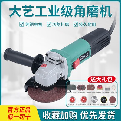 大艺角磨机PAGT5826打磨机多功能家用磨光机手磨机电动小型切割机